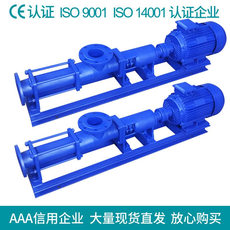 G50-2沉淀池污泥输送单螺杆泵 压滤机专用泵 粘稠泵厂家直销