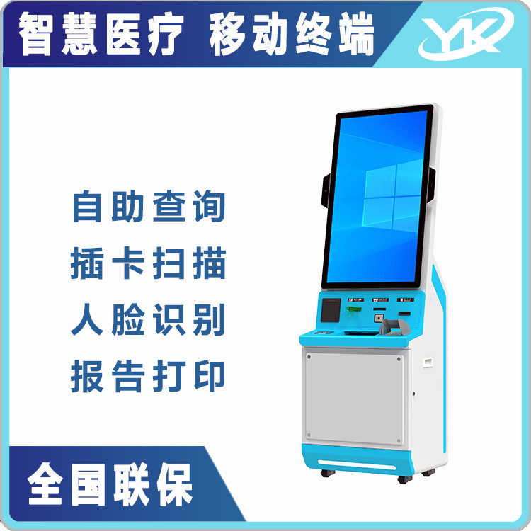 32寸43寸医疗挂号缴费景区售票取单机自助终端机报告打印一体机,办公设备/耗材/相关服务,自助查询终端,淘宝优惠券,粉丝福利购,淘宝优惠卷