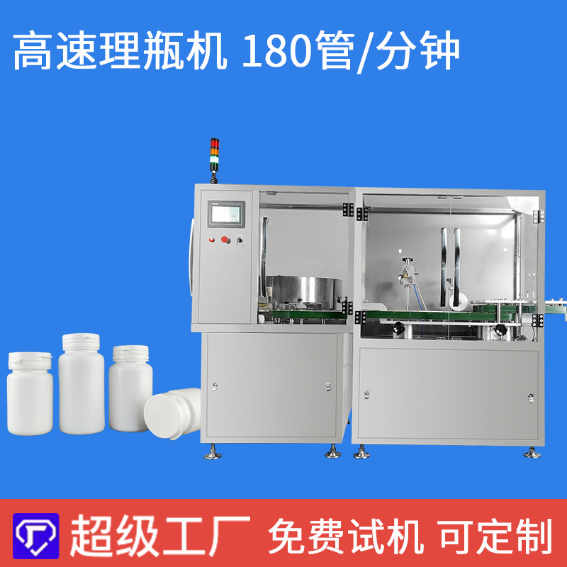 全自动高速理瓶机圆瓶PET塑料瓶瓶糖浆理瓶机矿泉水送瓶机