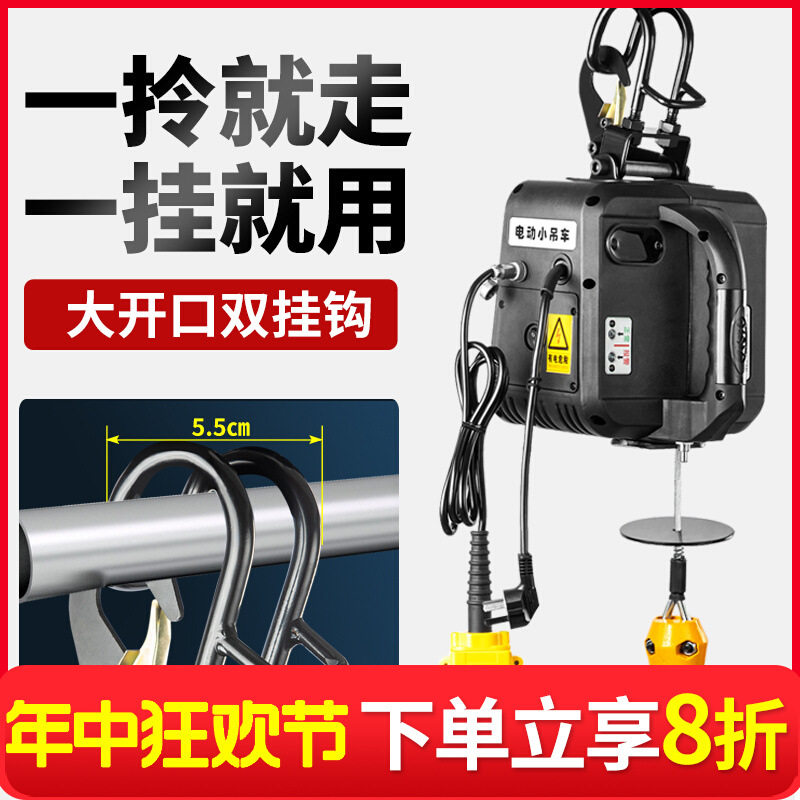 劲友电动吊车220V无线遥控家用可携式空调小吊机提升机小型吊葫芦