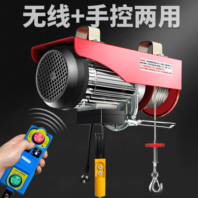 电动吊车无线 线遥控220v小型吊机家用提升机1吨升降上料起重机