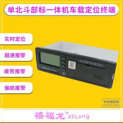 4G北斗定位部标机货车大巴客车工程车企事业车辆车载监控终端主机