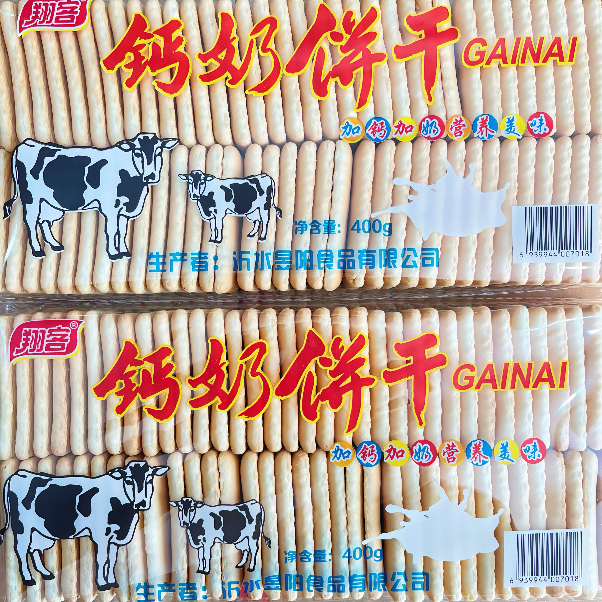 山东钙奶饼干早餐营养搭配老式酥脆代餐饼干零食饱腹老人儿童400g