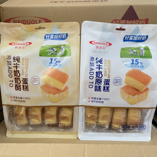 奶多樂牛奶蛋糕雞蛋蛋糕云朵蛋糕學(xué)生上班族營養(yǎng)早餐獨(dú)立小包裝