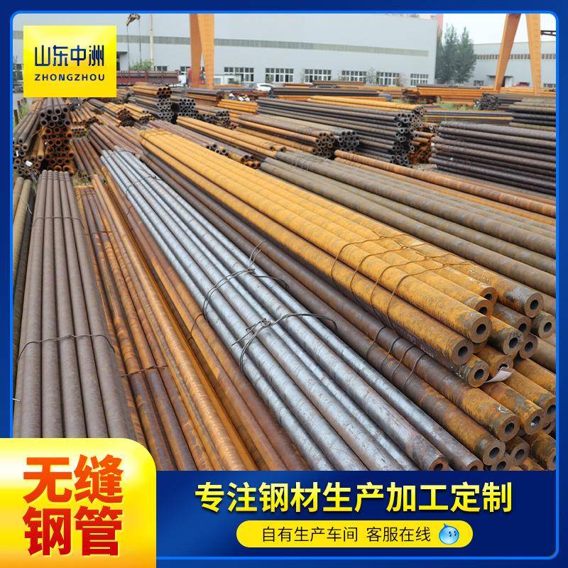 20#无缝钢管厂家管道工程用冷拔无缝管热轧大口径无缝钢管