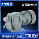 22轴 小型减速电机单相 100W18轴 三相立式 28轴减速马达 卧式