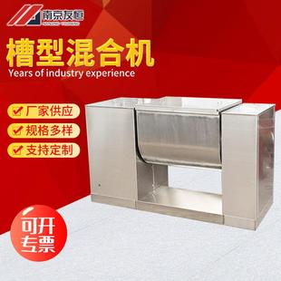 不锈钢槽型混合机食盐鸡精调味料拌料机粉状浆糊物料搅拌设备