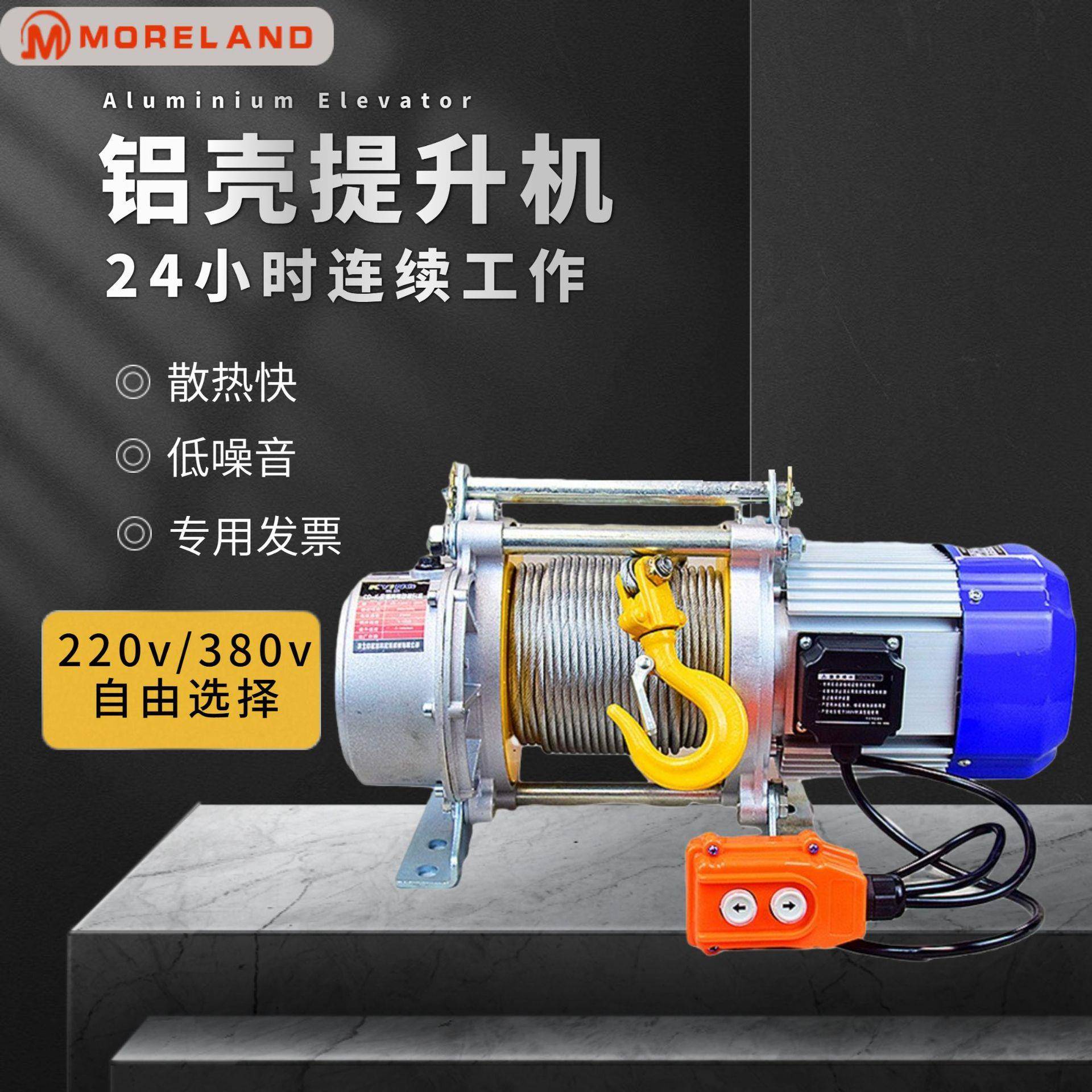 电动铝壳提升机吊机小型微型起重机1吨卷扬机家用电葫芦