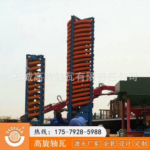 江西选矿螺旋溜槽金红石5LL-1200玻璃钢螺溜重选铁矿设备厂家