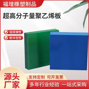 高分子耐磨板加工聚乙烯PE垫板UPE衬板超高分子量聚乙烯板