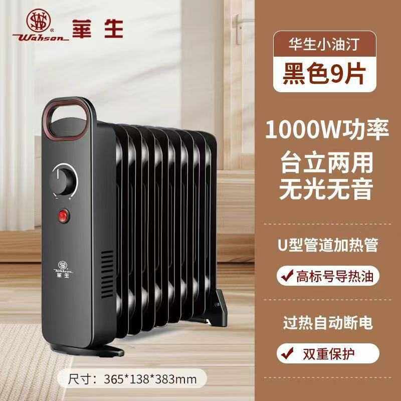 小油汀取暖器家用办公室暖脚迷你暖气片烤火炉冬季取暖电暖气片暖
