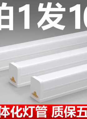 led灯管T5超亮日光灯t8长条灯条家用全套节能一体化支架1.2米光管