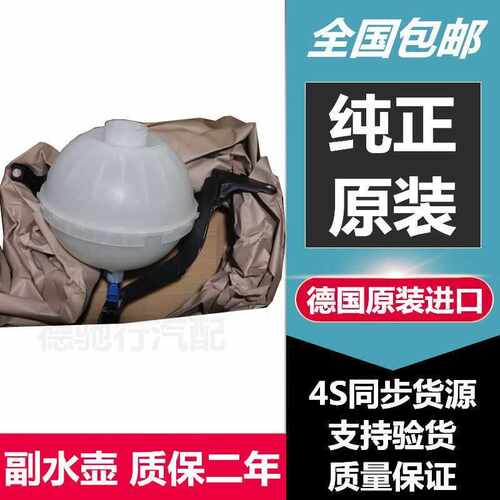 适用宝马5系F18副水壶520 525防冻液水壶528 N20冷却液副水箱水壶