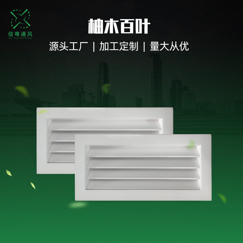 厂家货源单层百叶出风口柚木线条出风口木质装饰百叶柚木百叶窗图片