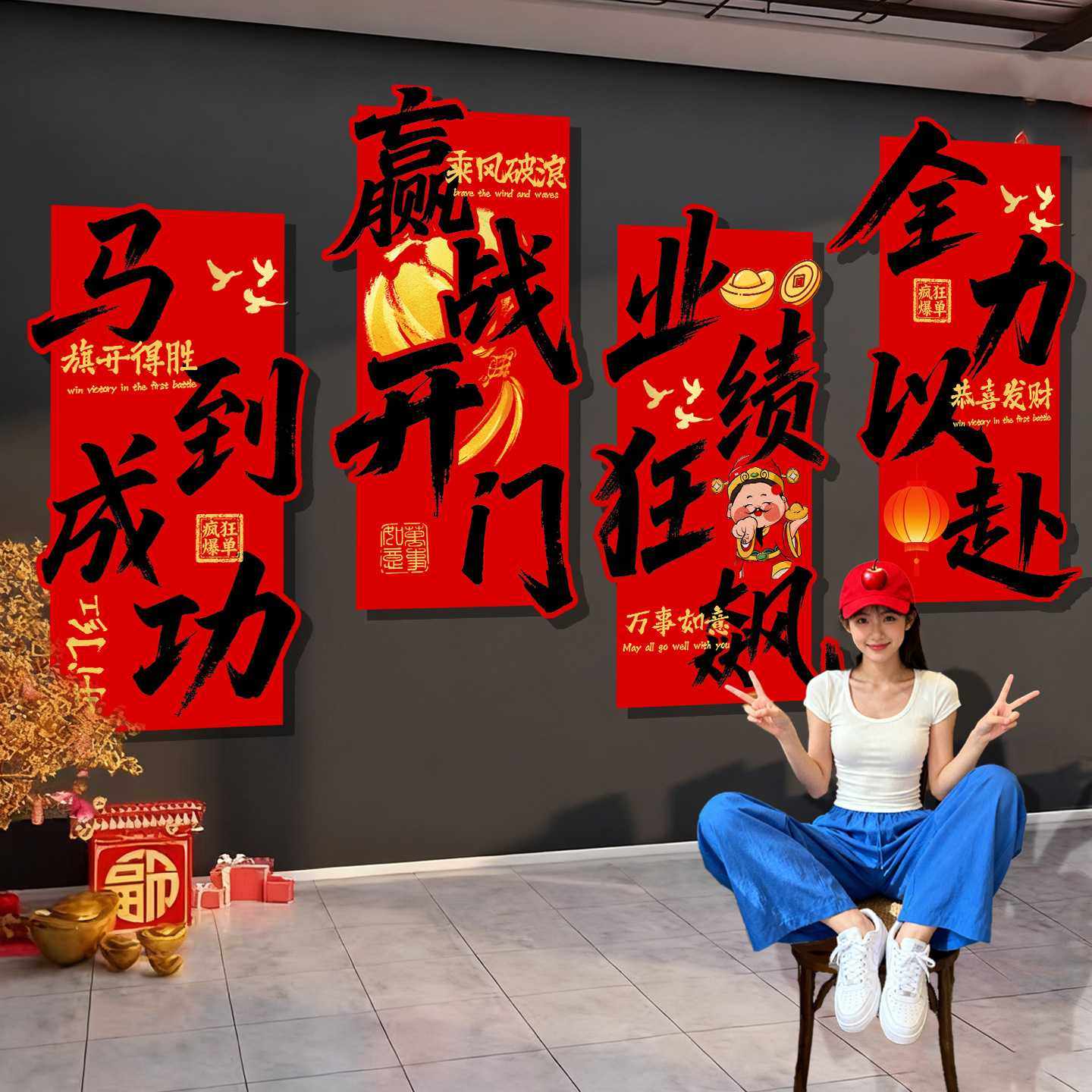2026马年开门红墙贴办公室职场氛围布置装饰公司文化励志标语KT板,鲜花速递/花卉仿真/绿植园艺,其它园艺用品,淘宝优惠券,粉丝福利购,淘宝优惠卷
