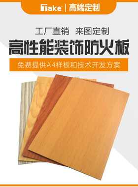 鑫叶防火板  D81633  红棕尤加利（直）  饰面HPL防火板东莞厂家