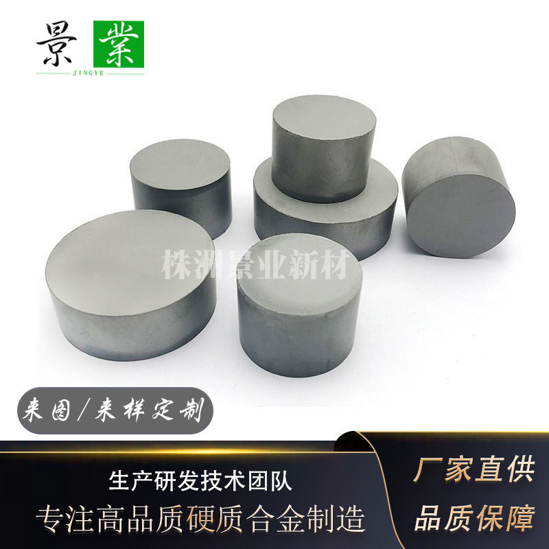 YG15硬质合金圆棒碳化钨圆柱母模钨钢冷镦模用于制作压制模具