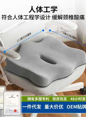 坐垫椅子垫办公室防痔疮垫椅垫记忆棉屁垫学生护臀垫久坐防屁股痛