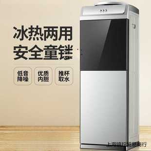 包 饮水机立式 家用台式 小型全自动办公室智能桶装 水制冷制热立体式