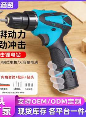 跨境双速锂电钻家用手持螺丝刀电起子手电钻工具套装电动钻充电钻