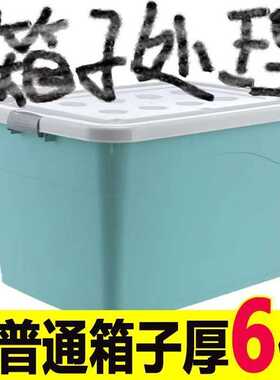 收纳箱大容量超大衣服收纳家用衣物整理箱子塑料搬家加厚储物滑轮