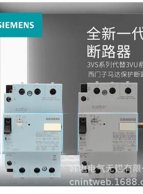3VS1340-0MN00 3VS1340-0MP00 原厂 苏州产地 马达保护断路器