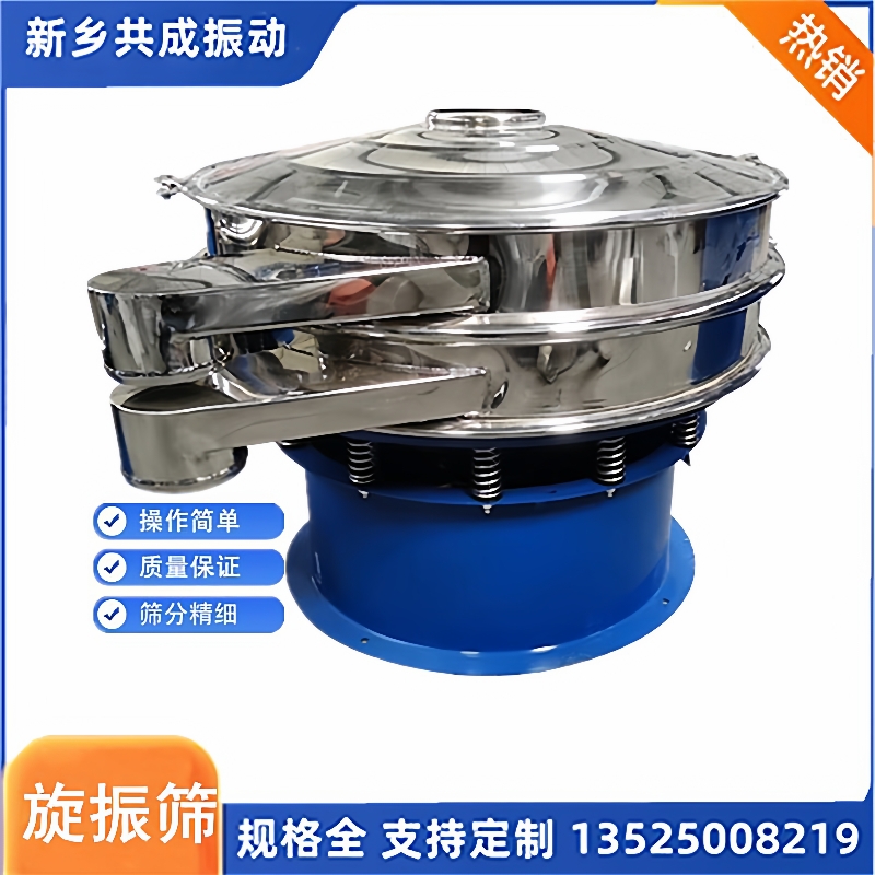塑料铝锌振动筛分级 圆形振动筛 10-200目圆筛单层双层不锈钢筛子