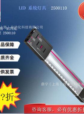 威图Rittal SZ2500110LED系统灯具机柜配件壁挂式照明灯附件