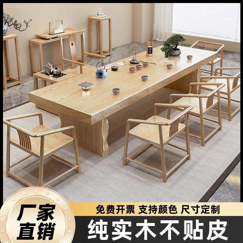 桌椅茶台泡茶组合中式禅意茶几茶盘实木一体茶桌原木客厅办公室