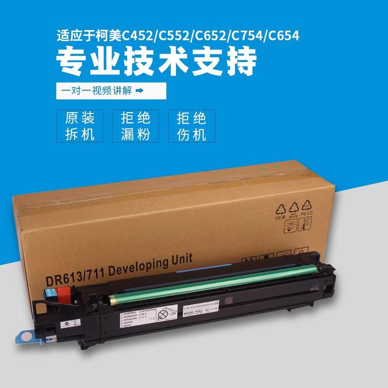 柯美C652 C754 C659 C759 808 958原装拆机黑色套鼓 彩色硒鼓组件