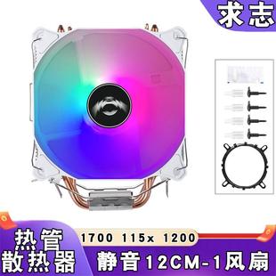 4热管1700cpu散热器12cm发光1155cpu风扇4针温控1150静音b85风冷