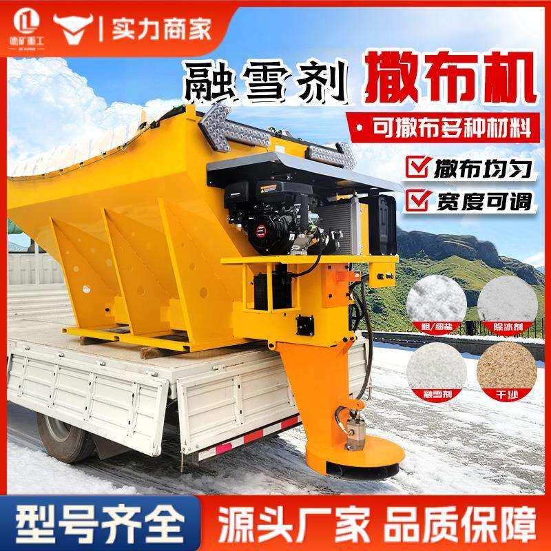 融雪剂撒布机车载后挂式除雪撒布机道路养护清雪设备工业盐抛撒机,玩具/童车/益智/积木/模型,毛绒/玩偶/公仔/布艺类玩具,淘宝优惠券,粉丝福利购,淘宝优惠卷