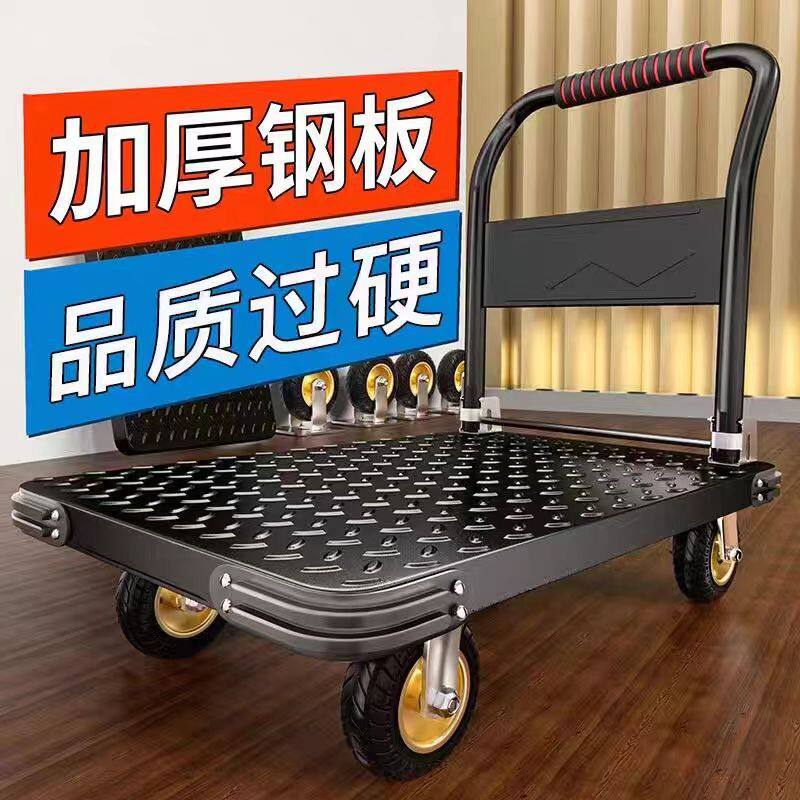 铁钢板推车拖车拉货板车搬家便携小推车平板车加厚搬运货物手推车