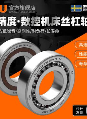 IFU进口机床丝杠轴承30TAC62B 25TAC62B 20TAC47B 17TAC47B C轴承