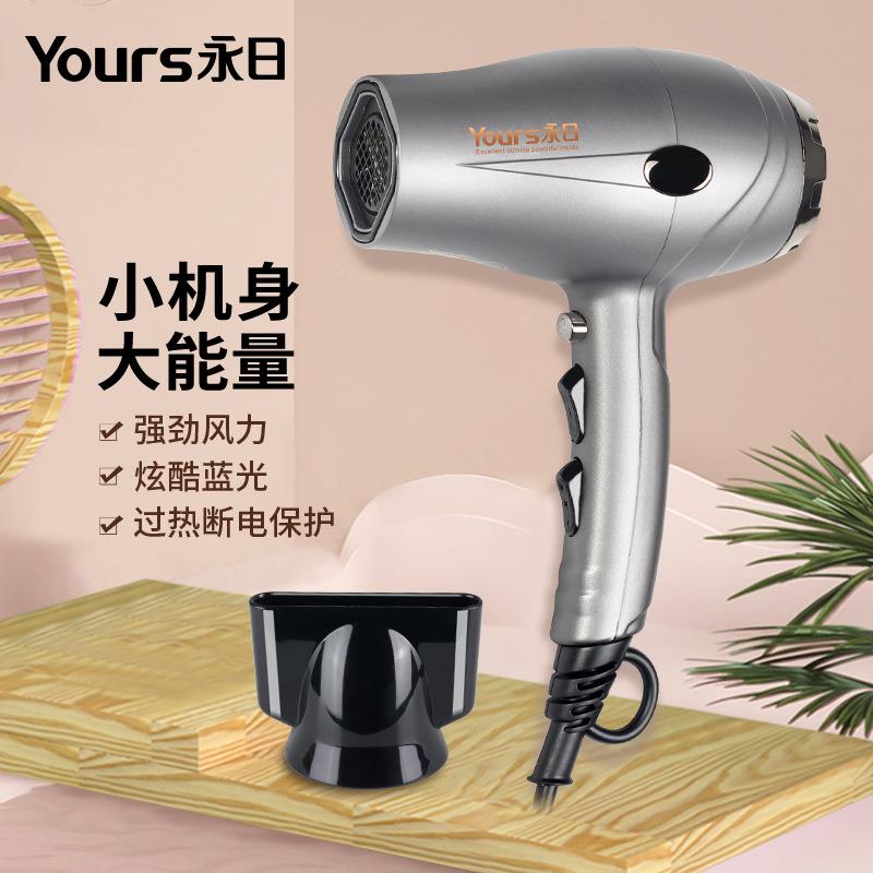 永日电吹风机2200w大功率家用恒温护发冷热风发廊专用吹风筒
