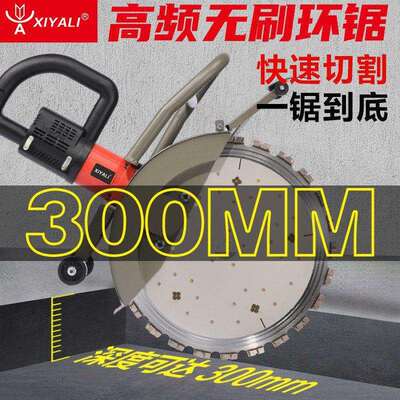 XYL新款混凝土切墙机手提式大功率多功能无尘开墙窗壁石材钢筋混