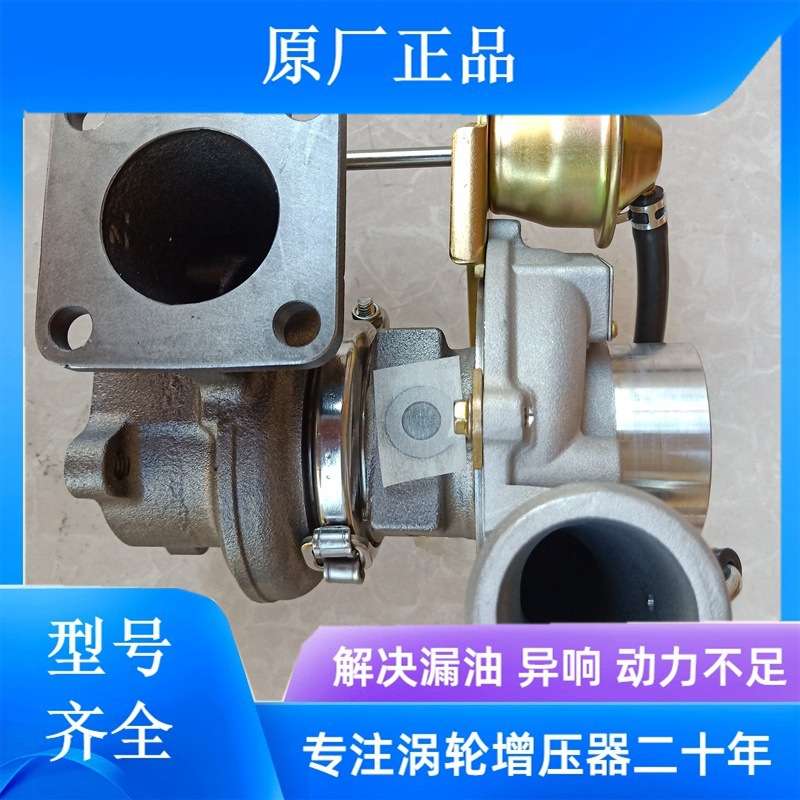 陆丰X5 X7 X8 皮卡 SUV  VM发动机ERF4 原厂涡轮增压器进气空压机