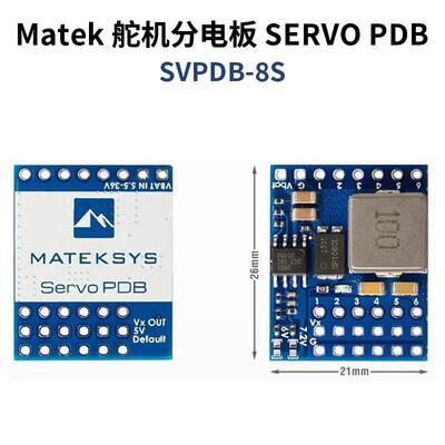 MATEK舵机分电MATEKSYS Servo PDB, w/ 4A BEC 5.5-36V to 5-8.2V