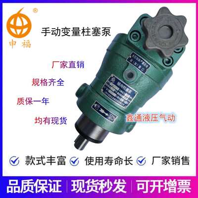 上海申福柱塞泵10SCY14-1B 1.25SCY 2.5MCY 13MCY 16PCY 25MYCY