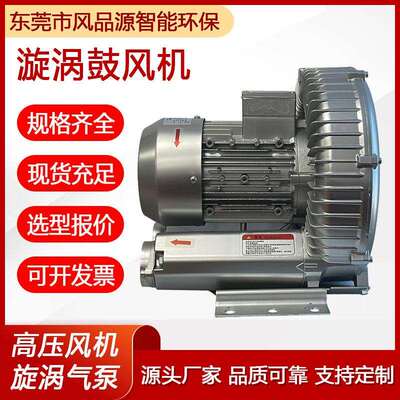 KRB-710S-3高压鼓风机真空吸附旋涡气泵吸尘送料污水处理漩涡风机