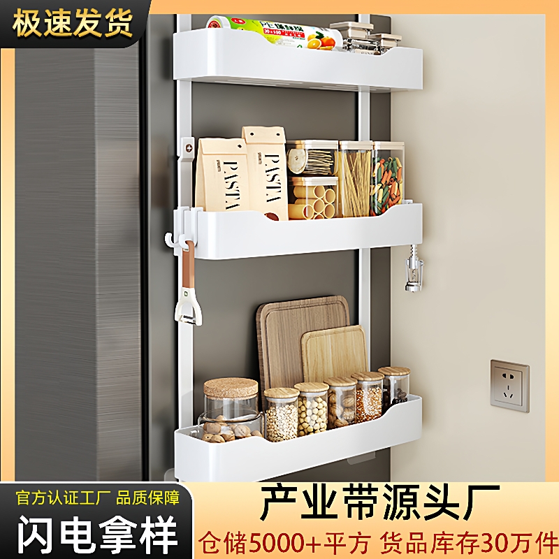 工厂直供冰箱免打孔侧面置物架厨房保鲜膜调料瓶多功能收纳挂架
