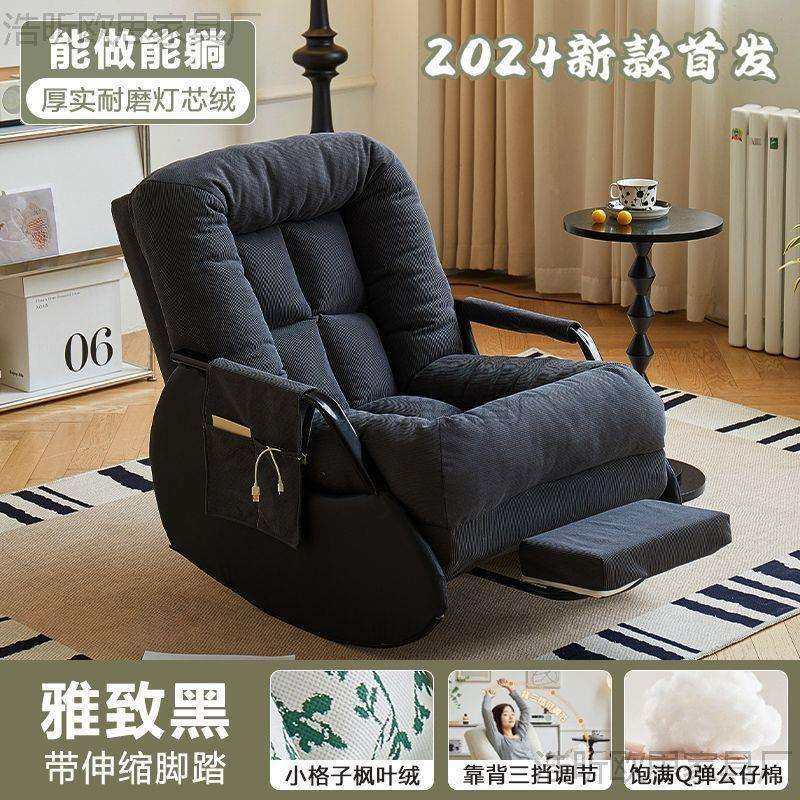 休闲摇摇椅阳台客厅可调节摇椅躺椅超软时尚午睡舒适椅懒人沙发床,玩具/童车/益智/积木/模型,毛绒/玩偶/公仔/布艺类玩具,淘宝优惠券,粉丝福利购,淘宝优惠卷