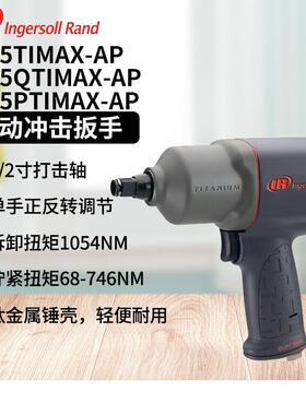Ingersoll Rand英格索兰气动冲击扳手风炮1/2寸 2135Timax/QTimax