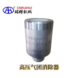 瑞辉 304不锈钢输配水管网专用 高压气团消除器