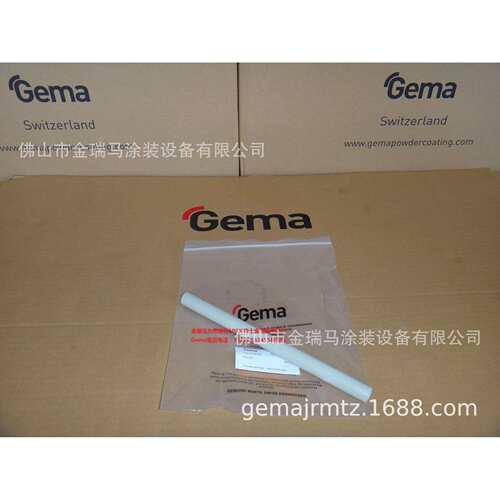 供应瑞士金马OptiFlex Pro L Suction tube–L=233 吸料管 371939