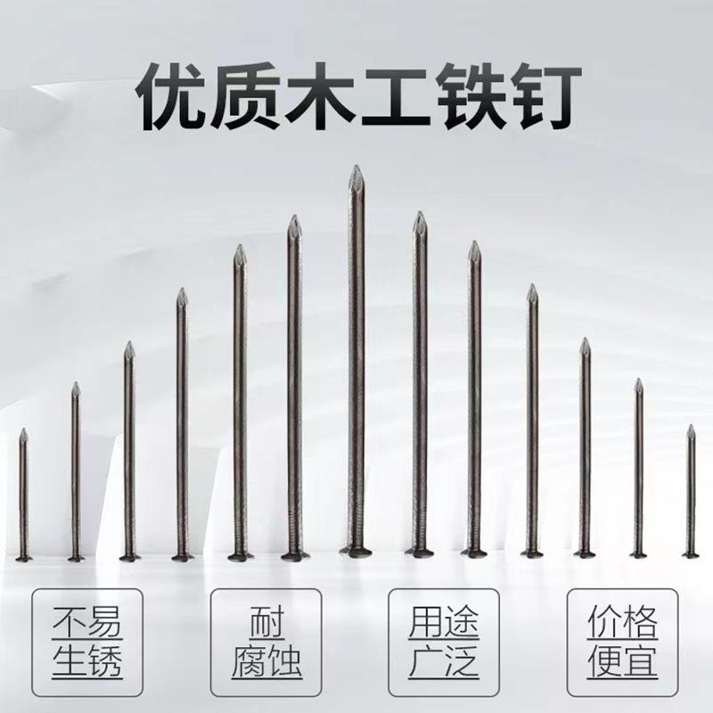 【明达五金】铁钉圆钉元钉洋钉木工铁钉小钉子手工木钉家具钉