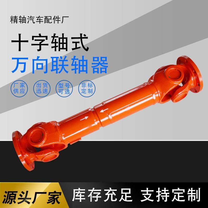 生产BH十字轴式万向轴联轴器SWC180万向传动轴联轴器内外齿联轴器