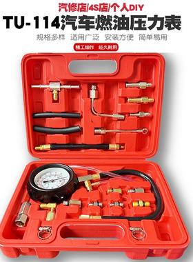 TU-114燃油压力表 燃油喷射压力表汽车燃油压力检测表