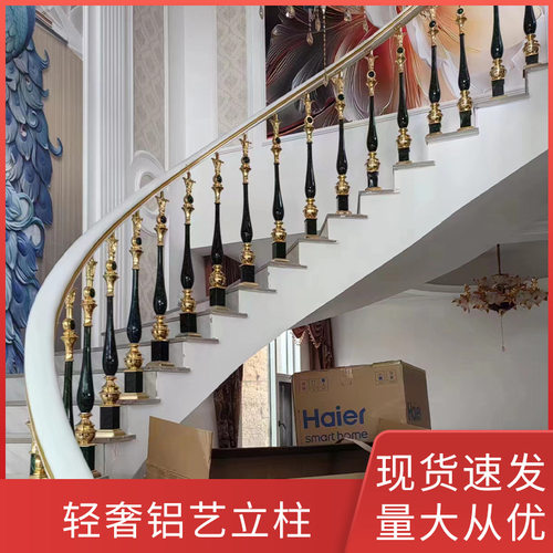 家用栏杆扶手配件轻奢铝艺立柱别墅楼梯阳台栏杆铝合金楼梯立柱