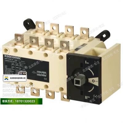 溯高美SOCOMEC 电能计量仪表 COUNTIS M33 48C03020